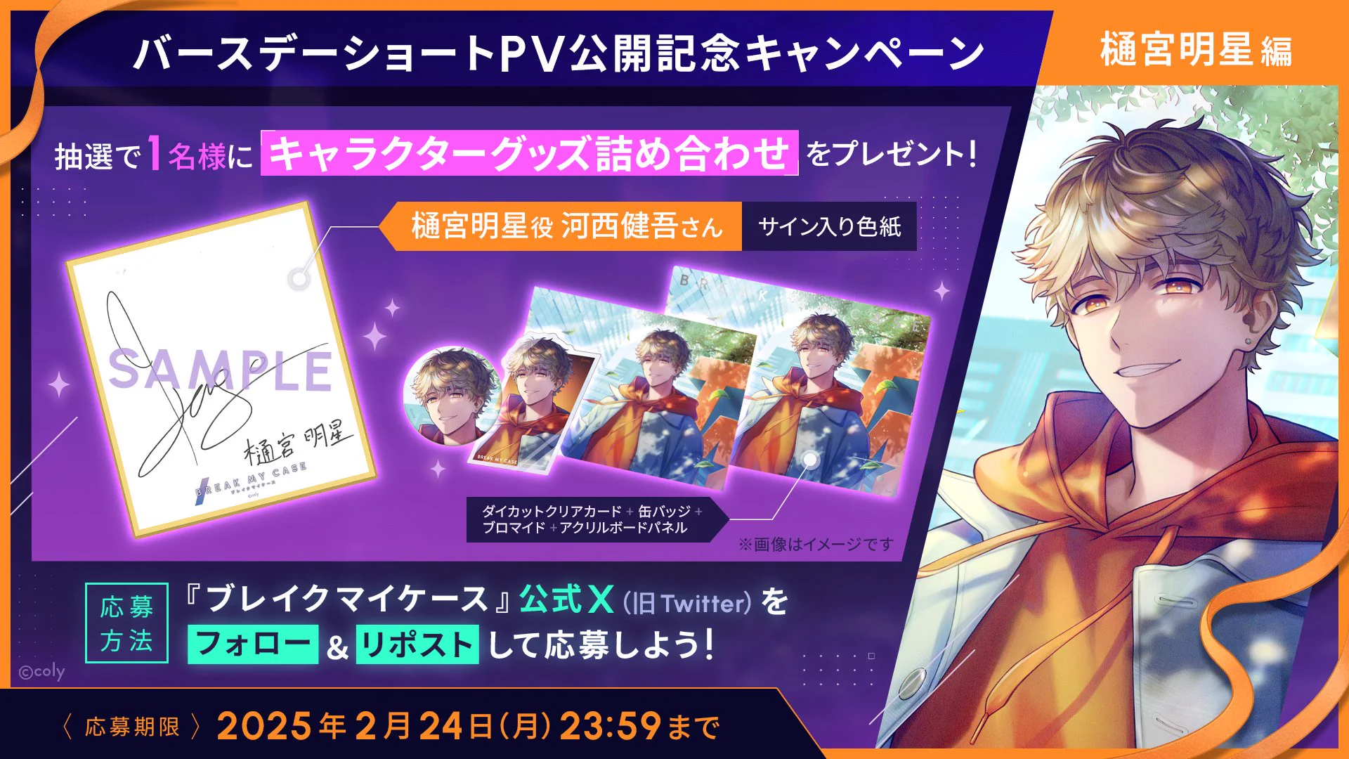 ブレイクマイケース公式【ブレマイ】 on X: 