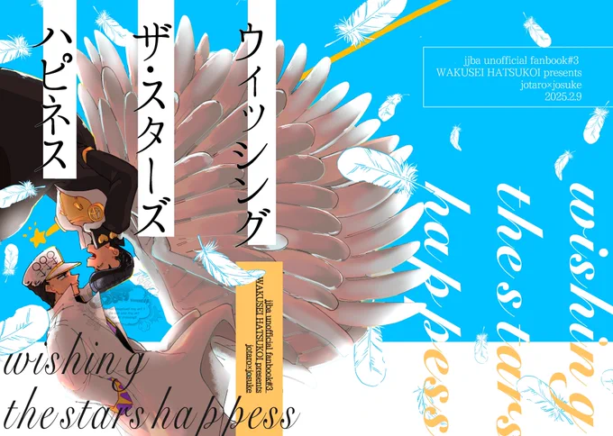 承仗の新刊の表紙こうなった!紙はペルーラ❣️ 
