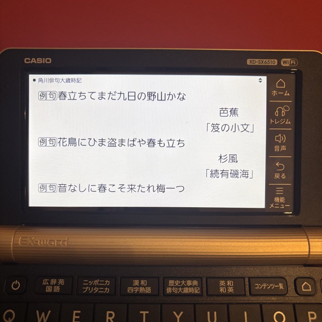 電子辞書 EX-word(エクスワード) 高校生 英語・国語強化モデル 260 