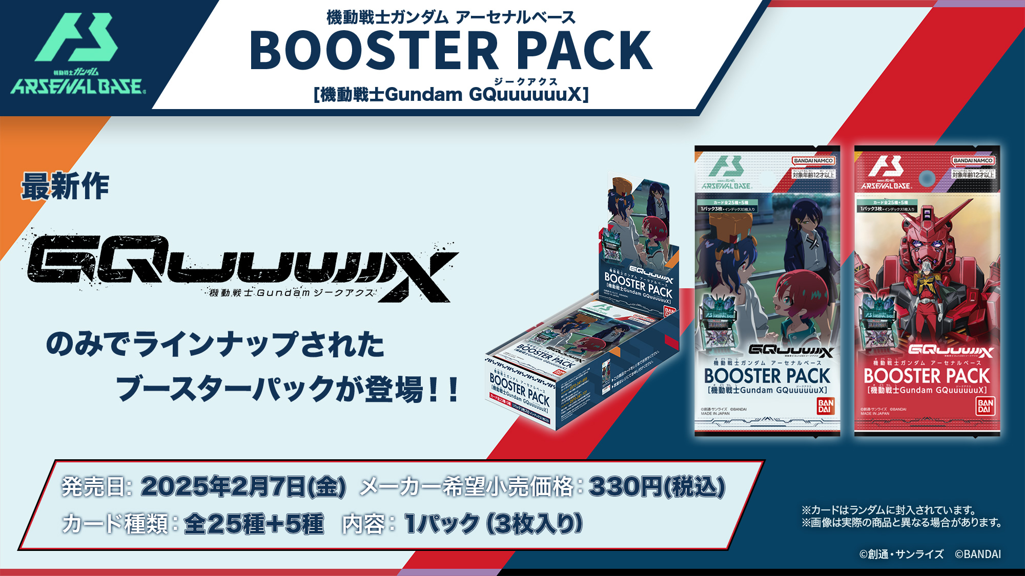 公式】機動戦士ガンダム アーセナルベース on X: 公式】機動戦士ガンダム アーセナルベース on X: