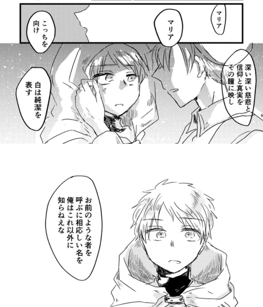 これは金の髪や夜の瞳を綺麗だなあと思うザクさんのコマなんですけど