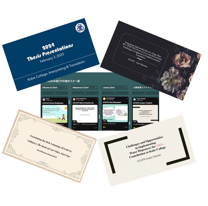 english_kc1948's tweet image. 2/3(月)、英文学科卒論発会🤗それぞれが卒業研究について、口頭発表、ポスター発表し👏活発な質問も出て❤️すばらしい会になりました☘️
#神戸女学院大学国際学部 #KobeCollegeSchoolofInternationalStudies #神戸女学院大学英文学科 #KobeCollegeDepartmentofEnglish #卒論発表会 #thesispresentation