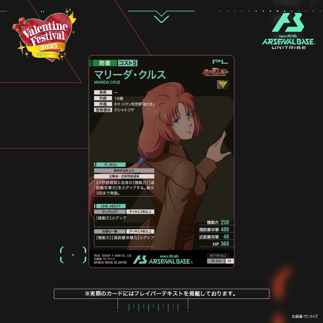 マリーダ・クルス　パラレル　3枚 ホビーステーションシングル通販店 / マリーダ・クルス パラレル(PR)