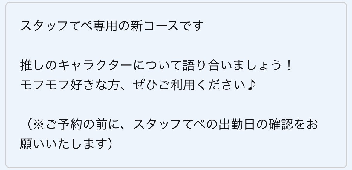 整体ケアルラ@日本一オタクの集う＆推し語りのできる整体院です tweet media