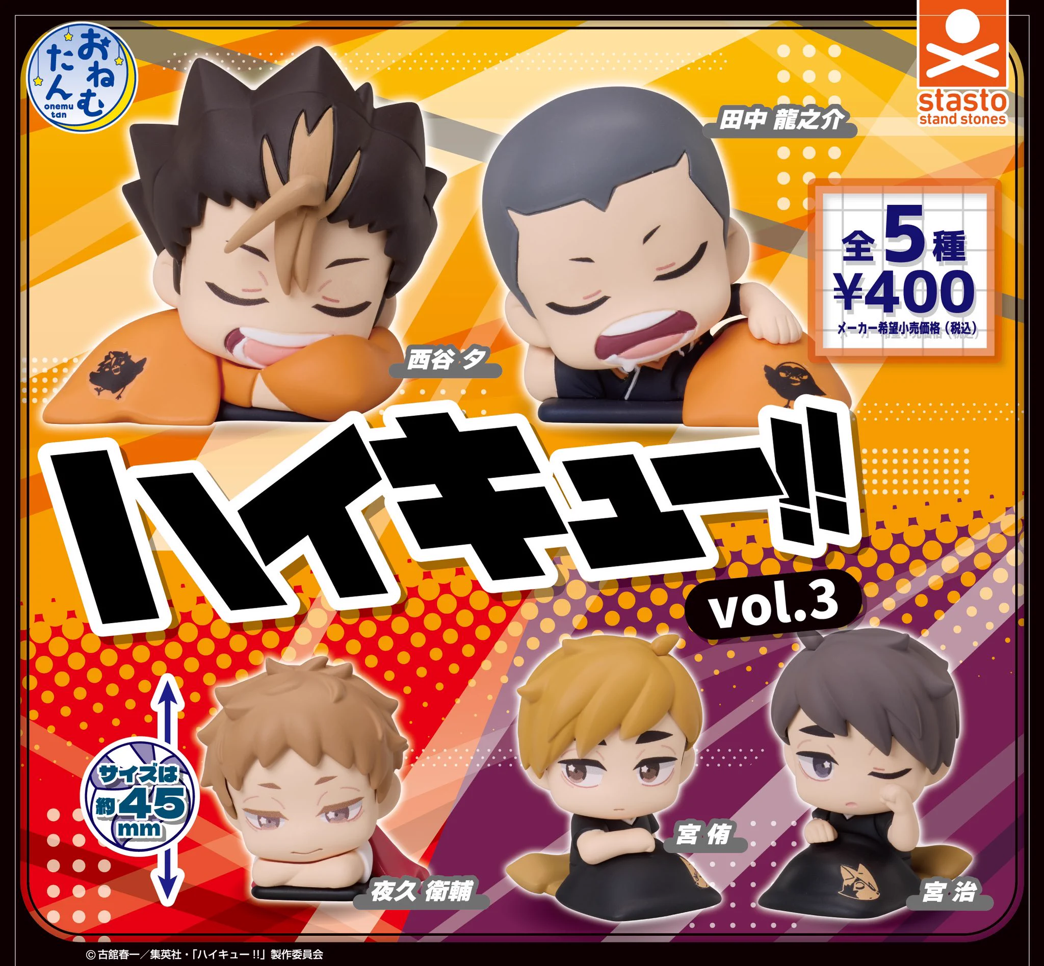 ハイキュー!! グッズ&情報 on X: 
