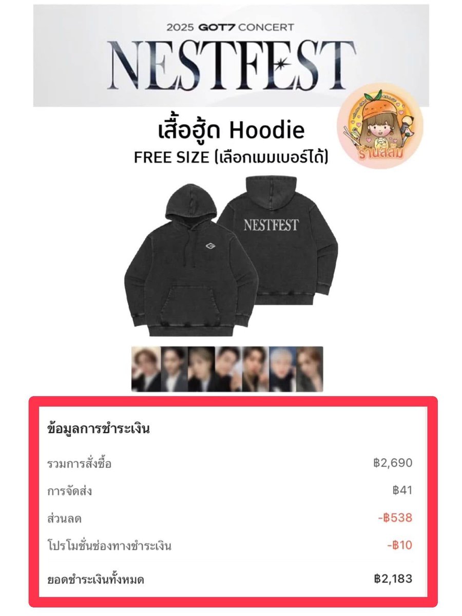 3pShopping's tweet photo. เสื้อฮู้ด GOT7 CONCERT NESTFEST OFFICIAL MD
ส่วนลดเยอะมาก ผ่อนได้ด้วยนะคะ 💚

พิกัดสินค้า : https://t.co/v6BdCLLNWr

#GOT7 #ตลาดนัดอากาเซ่ #ตลาดนัดกัซเซบึน https://t.co/Pq6O4CCbdP