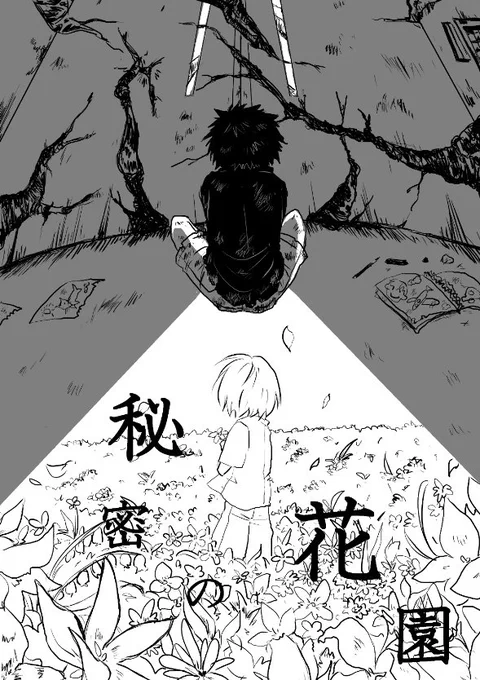 と言うわけで(?)拙作シナリオでクトゥルフ神話TRPGを遊びましたことよ〜〜!!
シナリオ自体は10年くらい前に初めて作ったシナリオなんですけど気に入ってる一品ではあります。
TRPG初体験な方もいらっしゃったので楽しんでもらえてたらゲームマスター冥利ですわ! 
