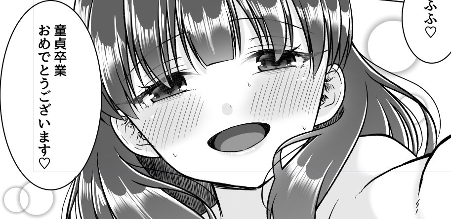 まゆに言われたい 