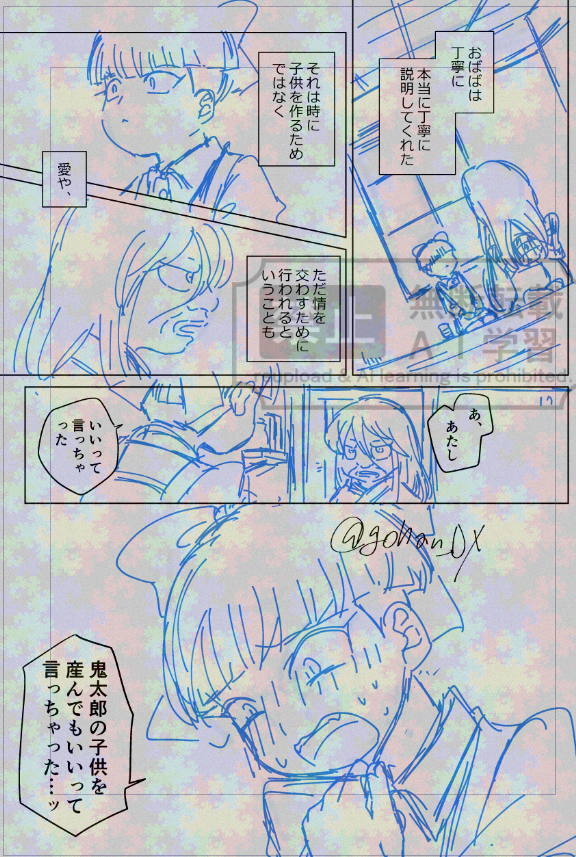何も知らなかった🐱チュワがおばばに全部教えてもらったキタネコwip 