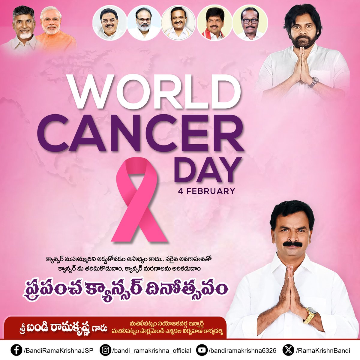 RamaKrishnBandi's tweet photo. క్యాన్సర్ మహమ్మారిని అడ్డుకోవడం అసాధ్యం కాదు.. సరైన అవగాహనతో క్యాన్సర్ ను తరిమికొడుదాం, క్యాన్సర్ మరణాలను అరికడుదాం
ప్రపంచ క్యాన్సర్ దినోత్సవం...
#worldcancerday
#Janasena #PawanKalyan #JanasenaParty #BandiRamaKrishna #RK #Machilipatnam #RKFoundation #Shatagni #JaiHind https://t.co/8eIpwkmQHV