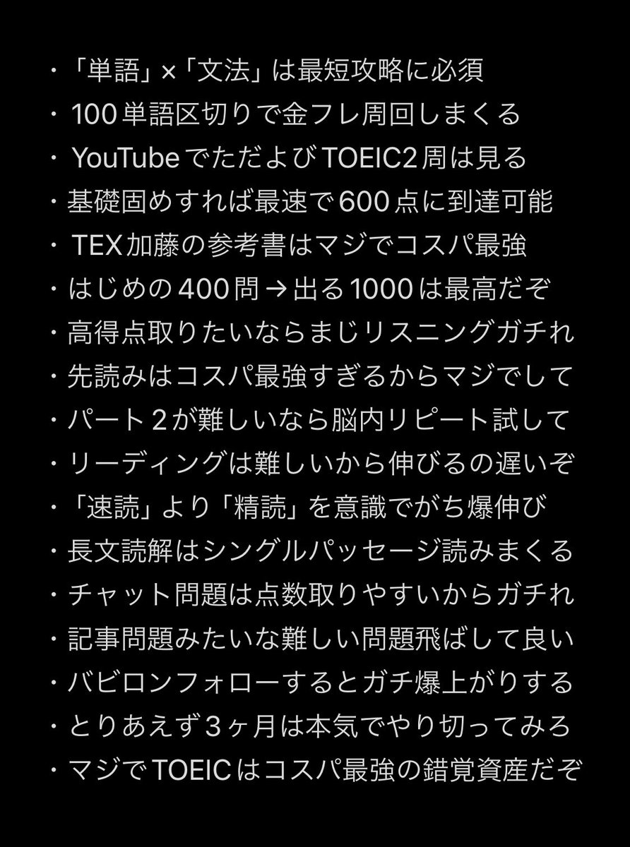 bokitoeic's tweet photo. TOEIC900点取って分かったんだけど
初心者はこれ見とくだけで爆伸びする https://t.co/zeNaghjVBZ