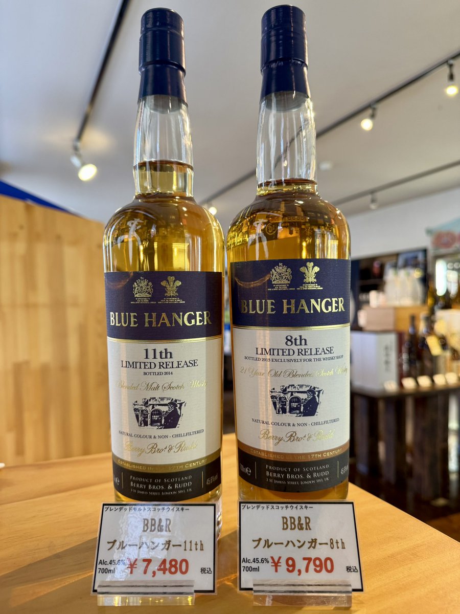 BLUE HANGER 11th LIMITED RELEASE 700ml