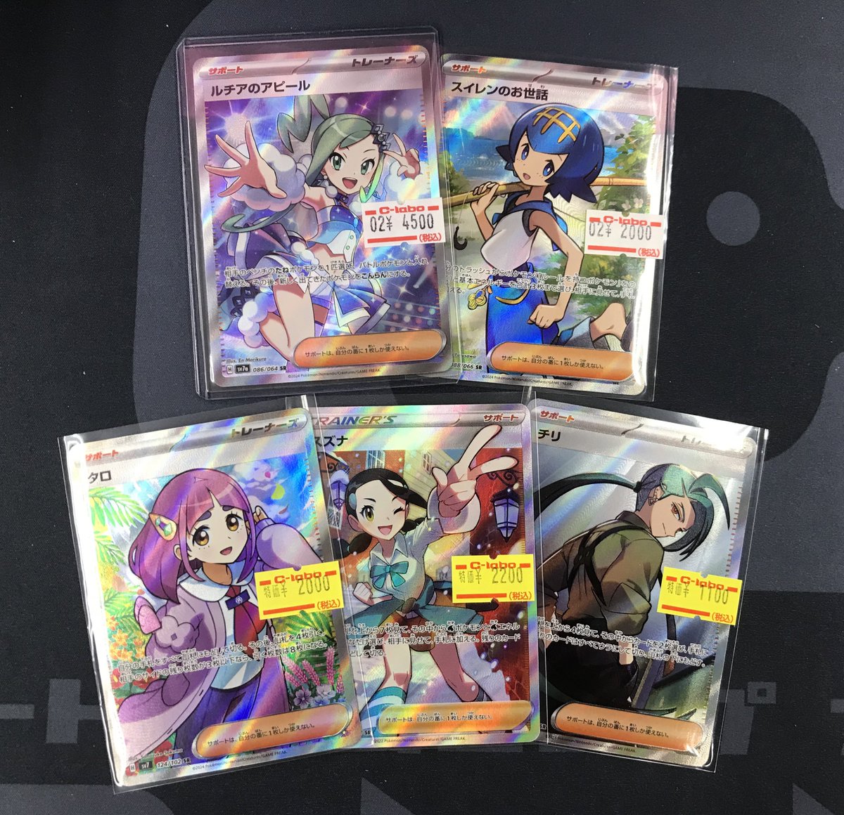 ポケカ 販売情報】 サポートSR各種入荷しました‼️ 黄色ラベルは特価品