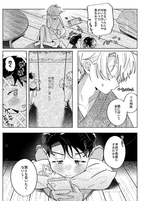 (2/3)

2/9新刊1冊目「紡いだ糸のその先へ」
後の転生話です。先にそちらをお読みいただいた後にお楽しみください

ショ田助平が好きな方は前作読まなくても、謎時空漫画としてお楽しみいただけます🔞 