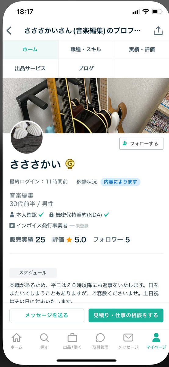 ありがたいことにサービスの販売実績が25件になりました。

サービス開始をしてから4か月ですので、1か月に5、6件ご依頼をいただいていることになります。

これからもがんばります！