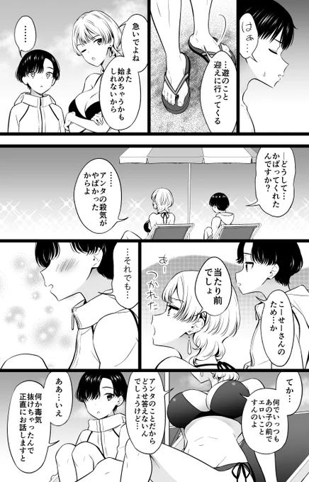 信用に足る(3/3) 