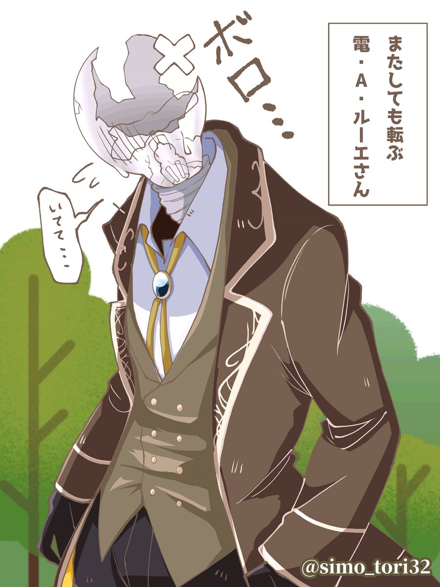 電の設計図 割れちゃったら交換するのか破片を集めて修復するのか