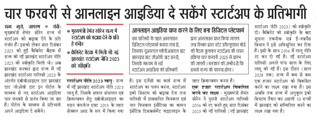 fjcci's tweet photo. झारखंड स्टार्टअप पॉलिसी 2023 के अंतर्गत #ABVIL पोर्टल के माध्यम से नए स्टार्टअप आईडिया आमंत्रित करने की पहल के लिए मा.मु.मं श्री @HemantSorenJMM जी एवं IT सचिव श्रीमती विप्रा भाल जी को धन्यवाद।सरकार के इस सकारात्मक निर्णय से प्रदेश में स्टार्टअप इकोसिस्टम को प्रोत्साहन मिलेगा। https://t.co/7FcggchdkB