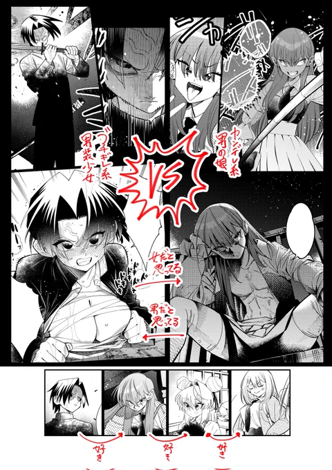 会心の相関図が作れた気がするから見てくれください
#となりの殺し屋ちゃん 