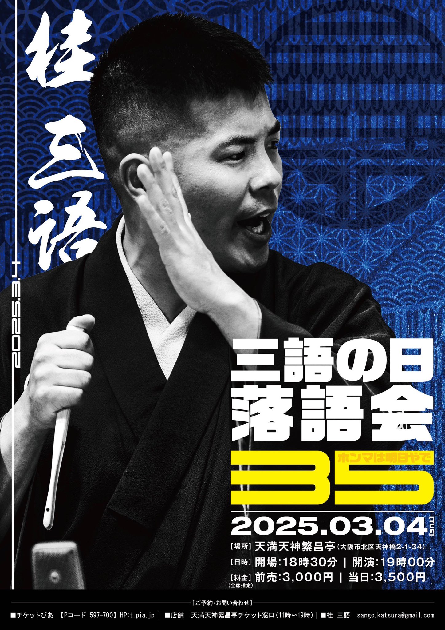 桂三語 on X: 桂三語 on X: