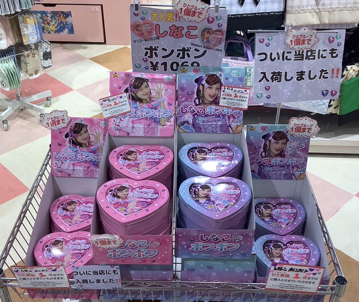 ついに‼️噂のしなこボンボン入荷しました📢⭐️ SNSでも超話題のし
