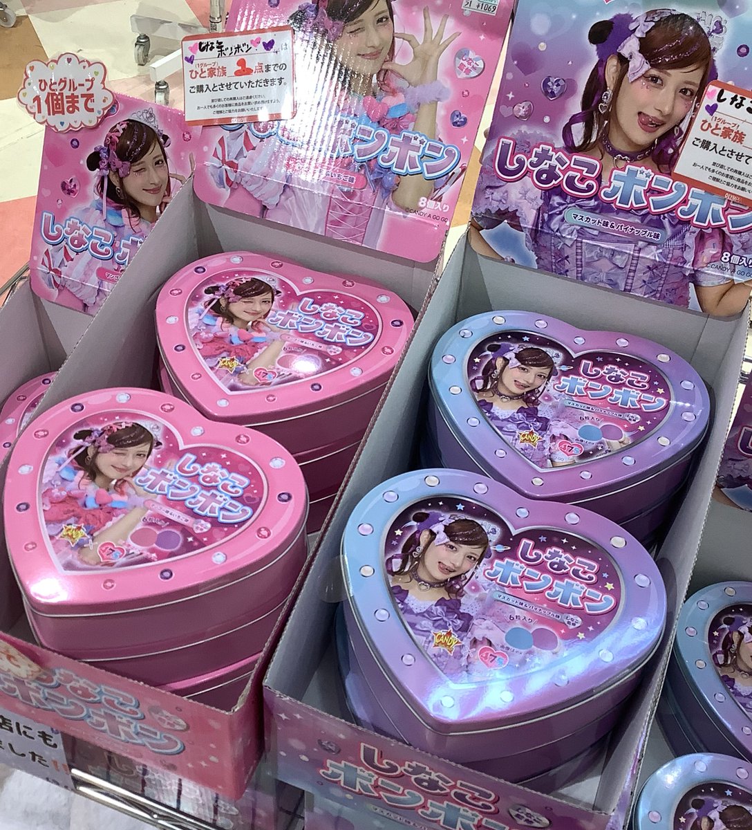ついに‼️噂のしなこボンボン入荷しました📢⭐️ SNSでも超話題のし