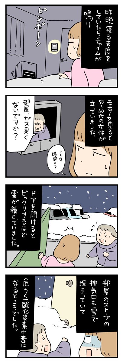 「ちょっと怖い話」その172 