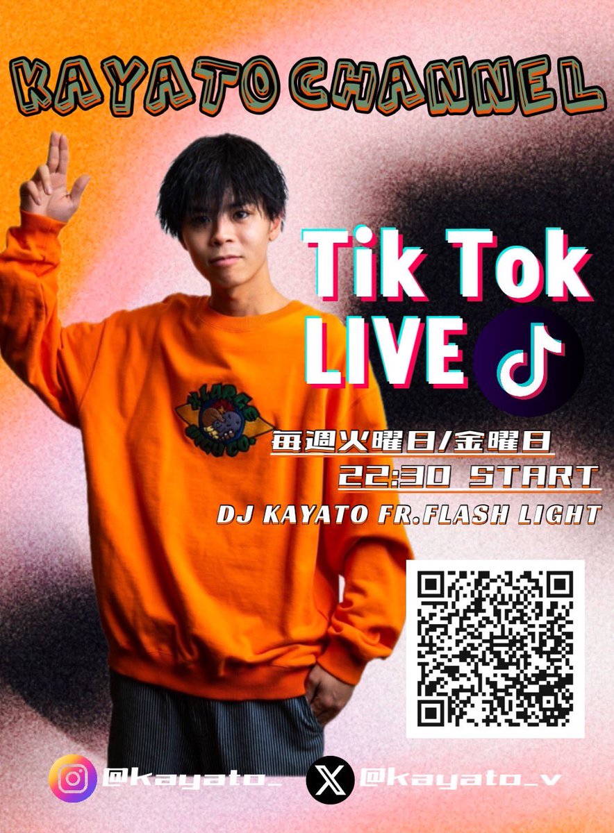 今日も22:30〜ライブ配信やります🔦

ええ曲かけあげますんで
チェックワンツーお願いします🔥🔥🔥

tiktok.com/@kayato_flashl…