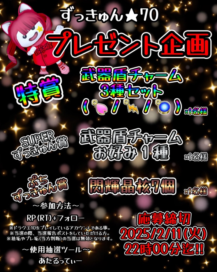 みけねこ (@DQX_mikeneko) / X