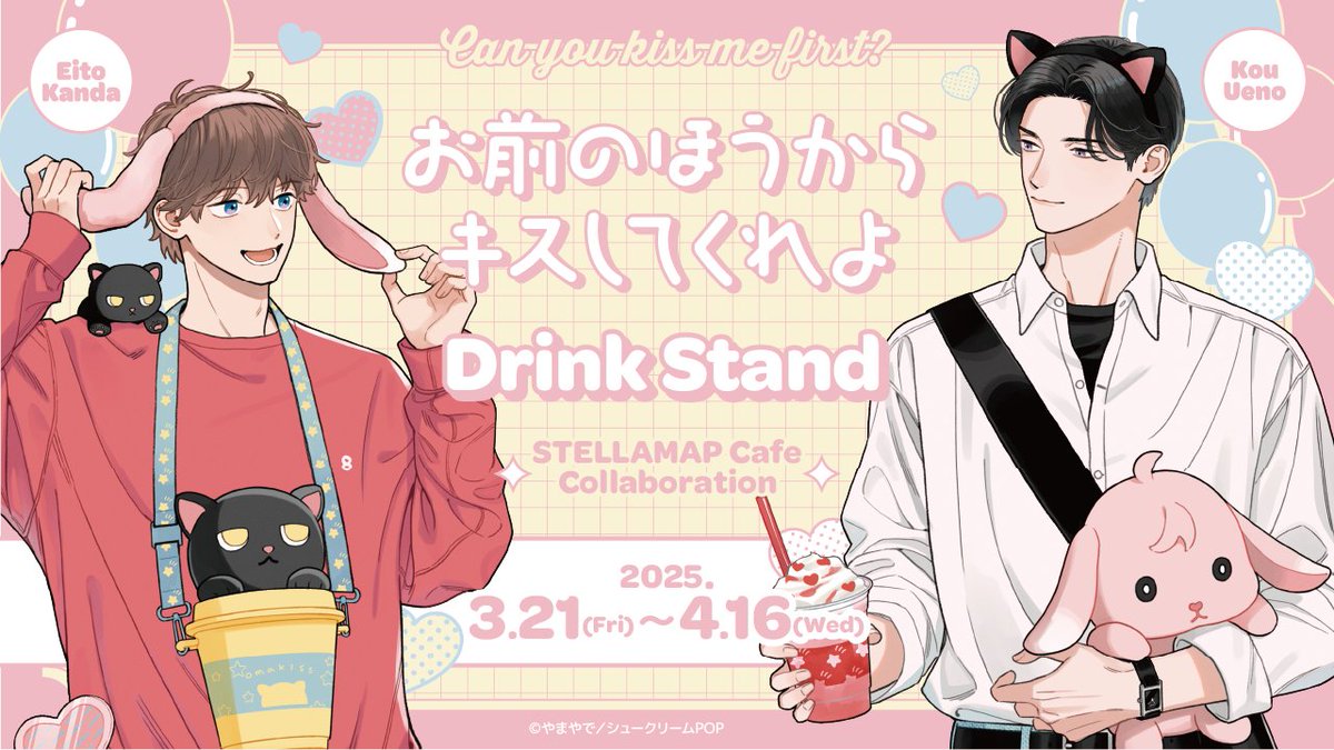 ソフマップ STELLAMAP Cafe (ステラマップカフェ) on X