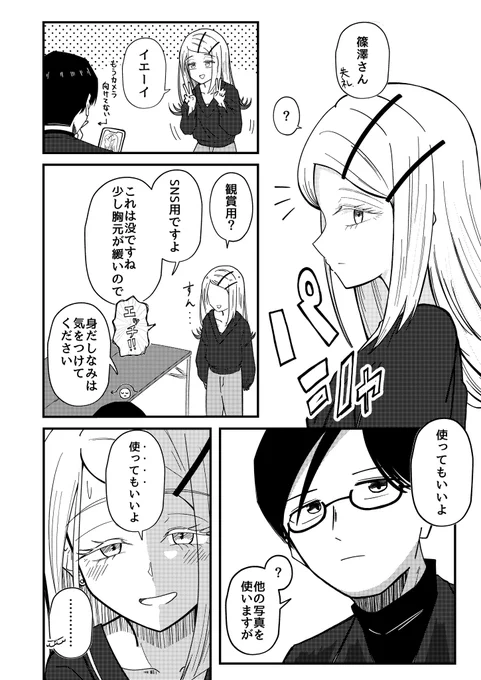 篠澤広さんと広Pの二次創作です 