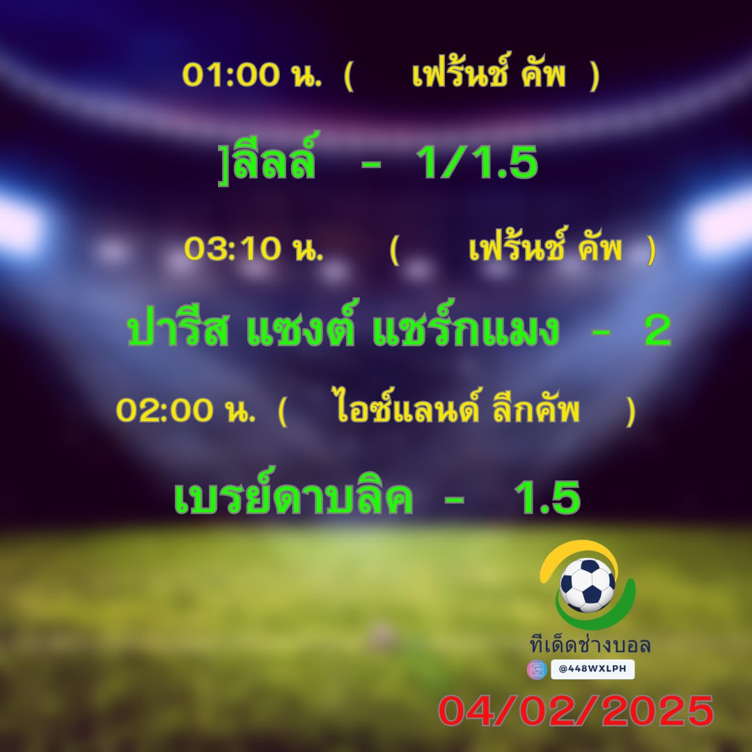 kiri577031's tweet photo. แนวทางของคืนนี้  04/02/2025        

#ทีเด็ดบอล #กีฬา #เว็บตรงการเงินชัวร์ #เว็บตรงแตกง่าย #ฟุตบอล #สเต็ป #คอบอล #ฝากถอนไม่มีขั้นต่ำ #การเงินชัวร์ https://t.co/6abjvED5w1