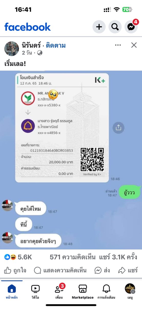Coconut82291822's tweet photo. วิธีลัดคิว😜 https://t.co/OG28daQfNy