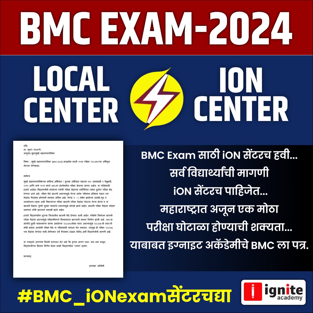 igniteacademy01's tweet image. ✊ BMC Exam साठी iON सेंटरच हवी...
📧Ignite Academy चे BMC ला पत्र.

#BMC_iONexamसेंटरचद्या  
@mybmc @CMOMaharashtra @degree_holders @RRPSpeaks @mieknathshinde @Prksh_Ambedkar @AUThackeray @uddhavthackeray @NANA_PATOLE