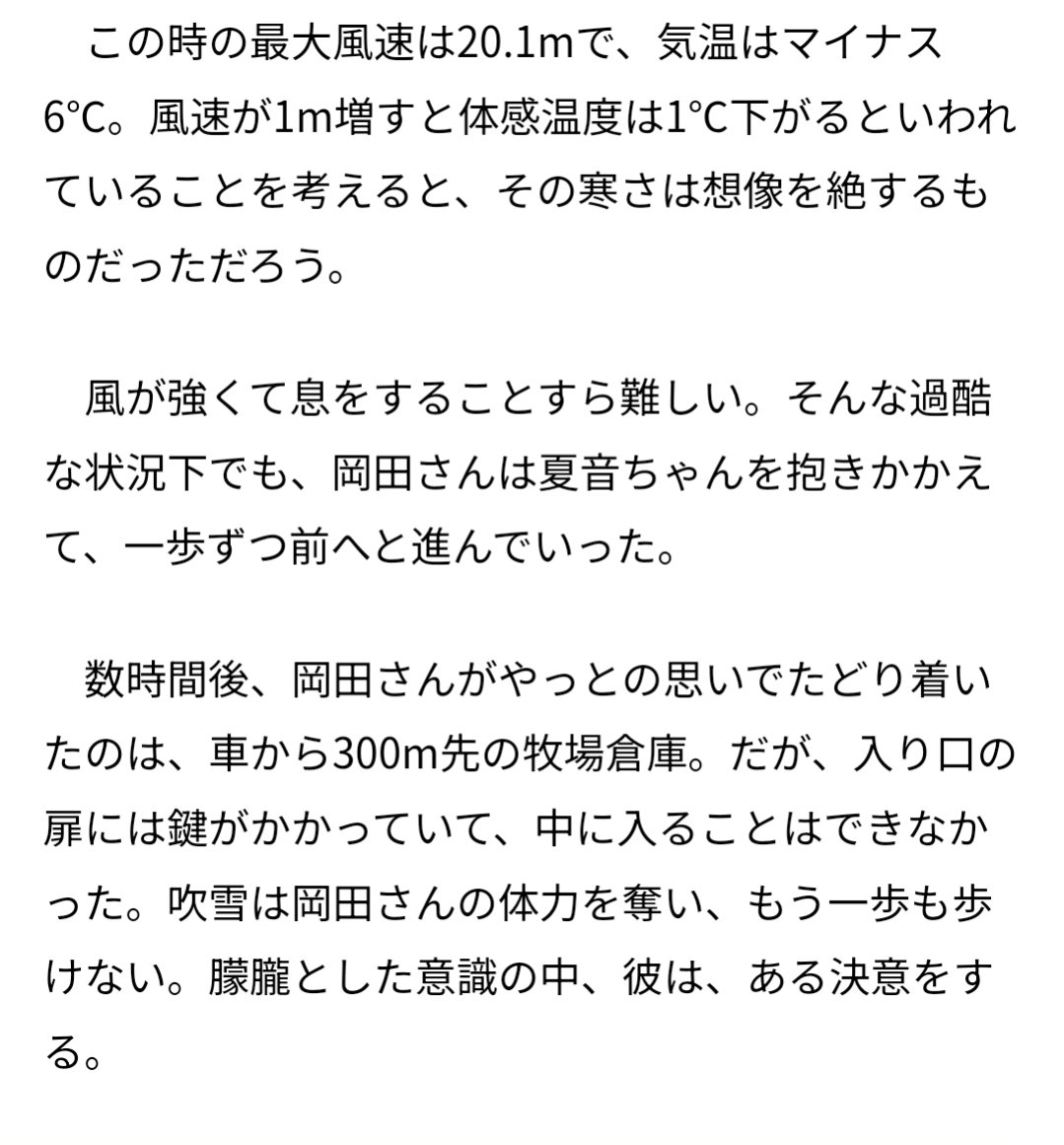 aerolitkurofune's tweet photo. 雪による不要不急の外出を控えてはマジ

軽視している人は「2013年の北海道の暴風雪で亡くなった親子の事故」を思い出して欲しい

慣れているこの方ですら、こうなる。
風化させてはいけない。 https://t.co/dtOpQtMUj3