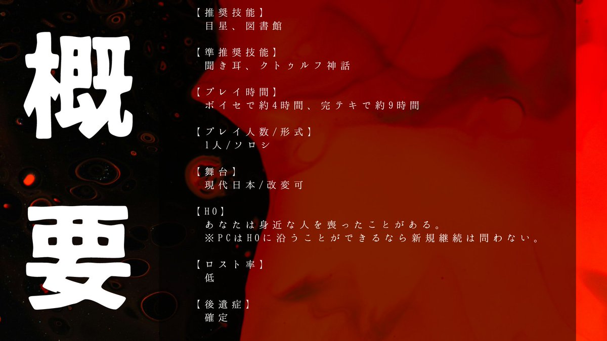 4ma_facility's tweet photo. - ̗̀📣頒布開始
R18（G）CoCシナリオ
さいやくのあなた

身近な人を喪ったことがあるPCなら誰でも行ける、嫌な気持ちになるソロシ☝️

頒布記念に100円セール中です❗
試し読みもあるのでお気軽に❗
頒布先URLはリプツリーにあります⬇ https://t.co/lqg6RWpz6K