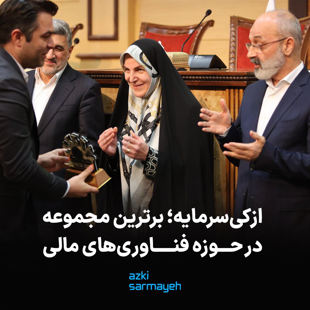ازکیسرمایه | Azki Sarmayeh tweet media