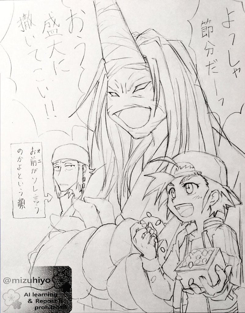mizuhiyo's tweet image. 節分のラクガキ（遅刻）
威勢のいい三志郎と一鬼が描きたかっただけの絵（頬の線を残しても良いと言って頂けたので今回は残しました！）