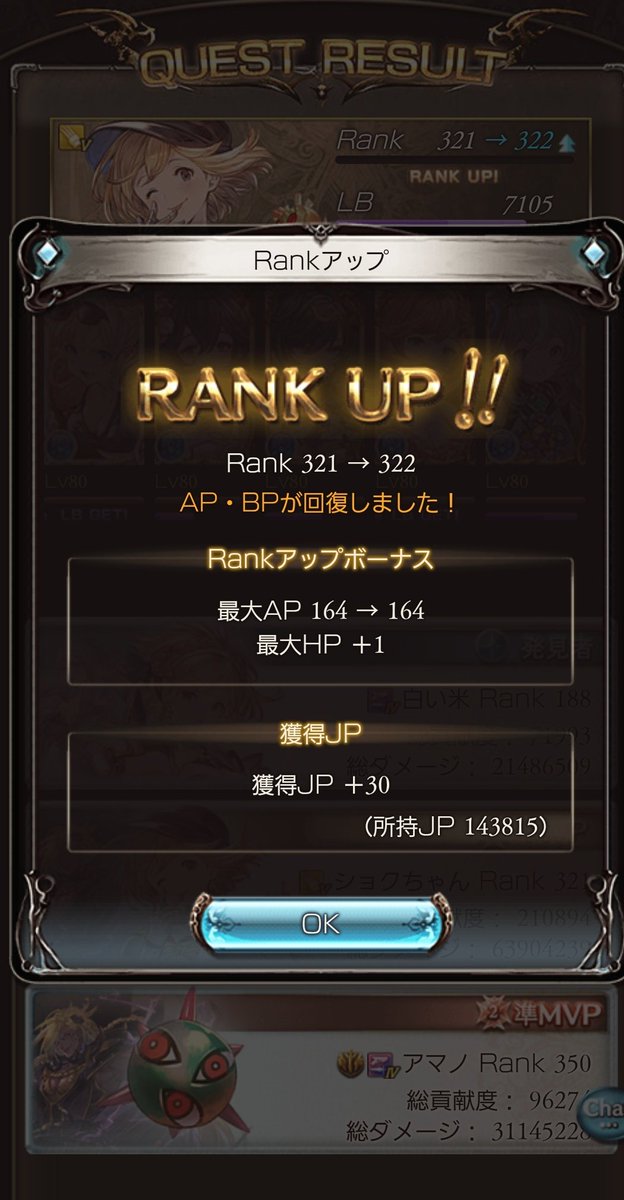 Rank322になりました✨