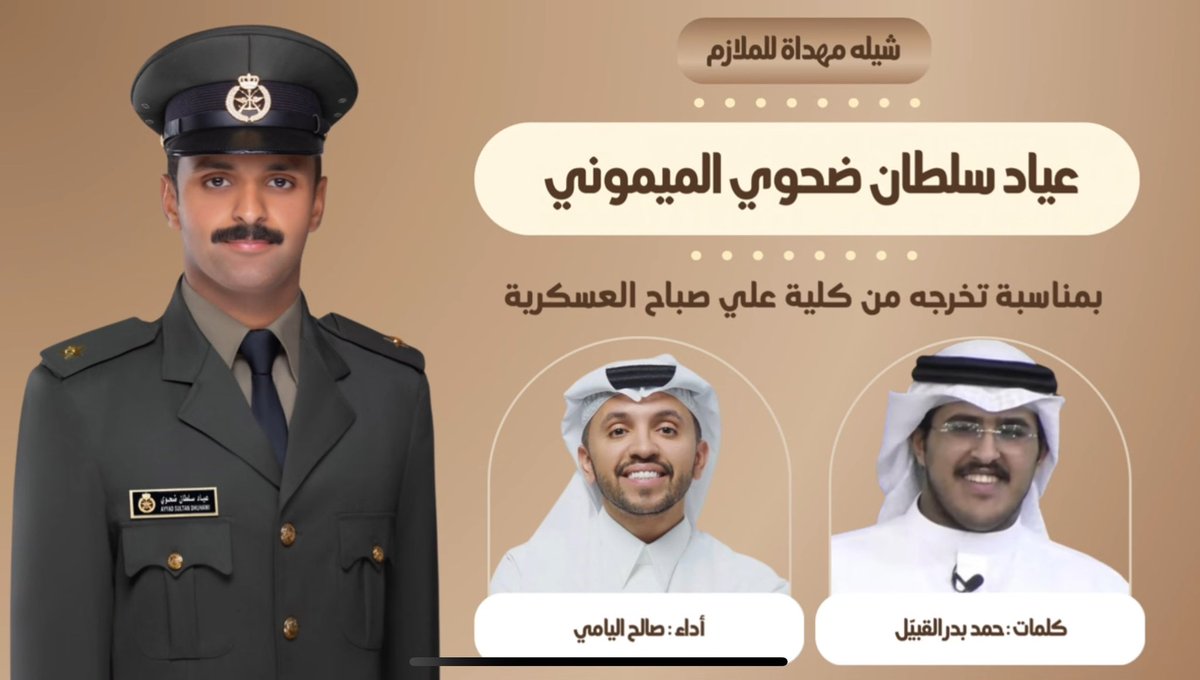 شيله  مهداء إلى اخوي 

 عياد سلطان الميموني

ابخص رفيقي واعرفه عرفي لحالي 
لو ياخذ الطيب كله مابعد سده 

طماع  ب المرجله ومن الردا خالي 
هذا هو الفعل واللي شفته اعده

youtu.be/Wjeuw-bv3r8?si…