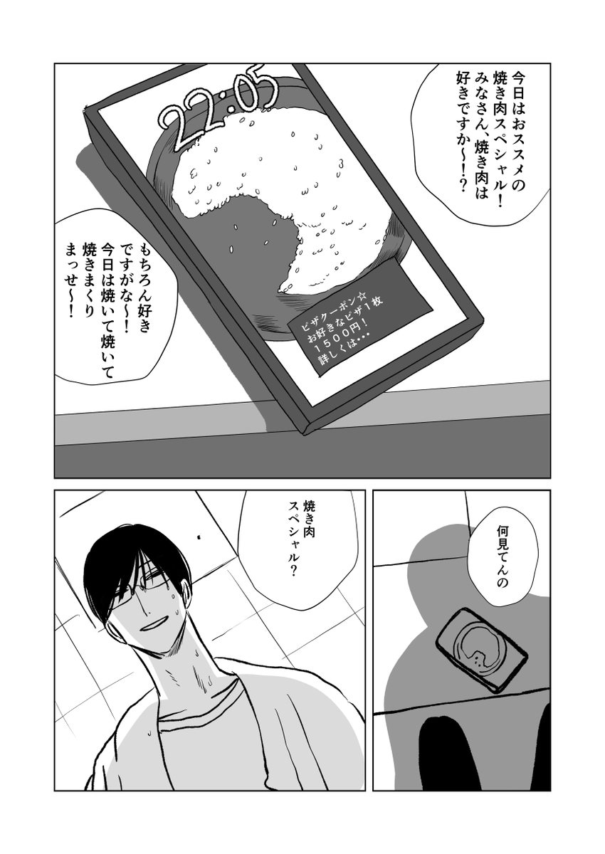 #バ先の先輩と仲良くなろう 