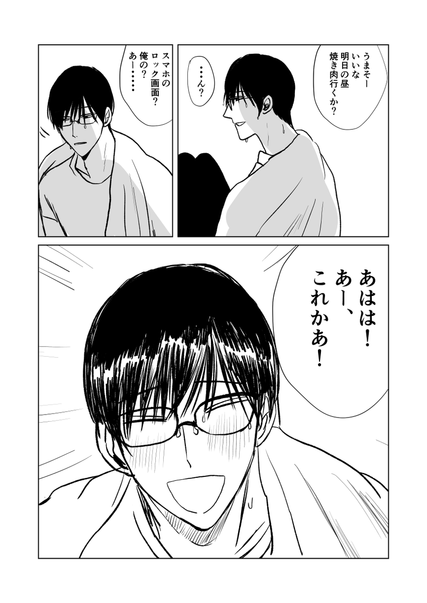 #バ先の先輩と仲良くなろう 