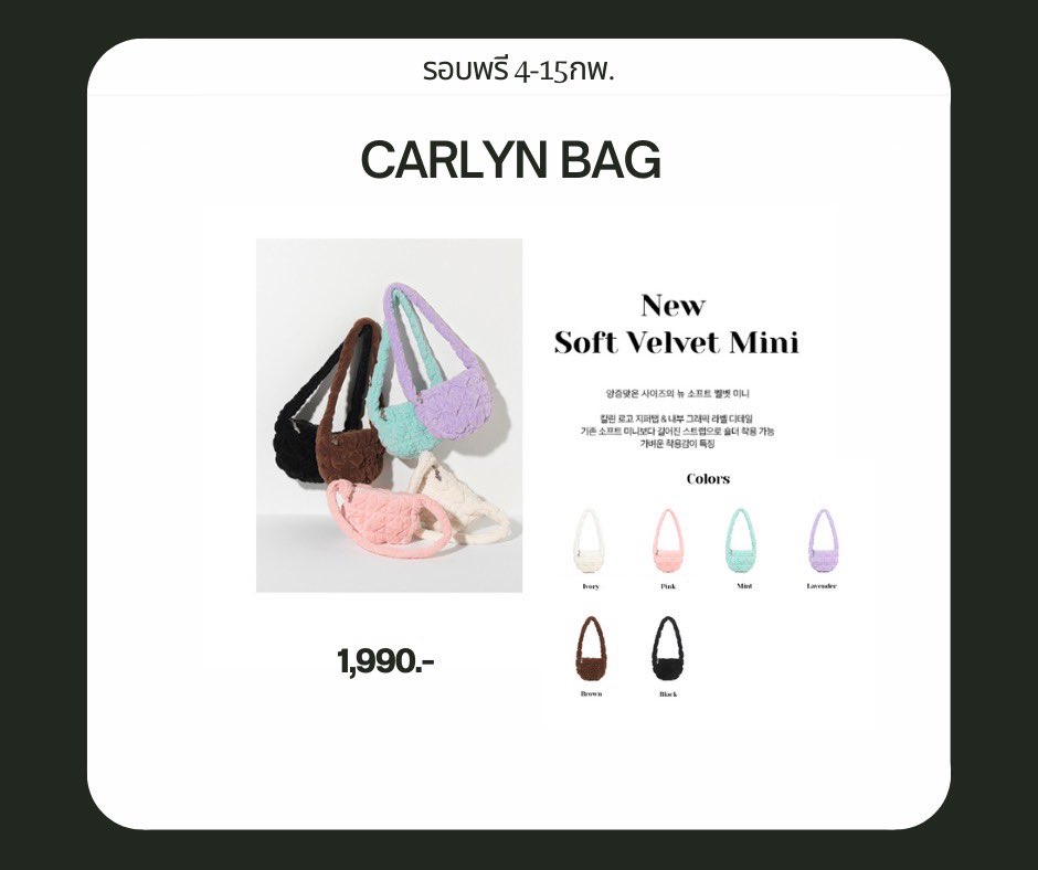 mintchoc_jj's tweet photo. (พรี) Carlyn จัดโปรSale 30%-60% ถึง28กพ. หรือจนกว่าสินค้าจะหมด💐✨
(รอบพรี 4-15/2) รอสินค้าหลังปิดรอบ +-25วัน

สนใจ DM 💖📥

#พรีออเดอร์ญี่ปุ่น #พรีออร์เดอร์เกาหลี #พรีออเดอร์จีน #พรีออเดอร์ #carlyn #กระเป๋าcarlyn https://t.co/PIls9j1Loz