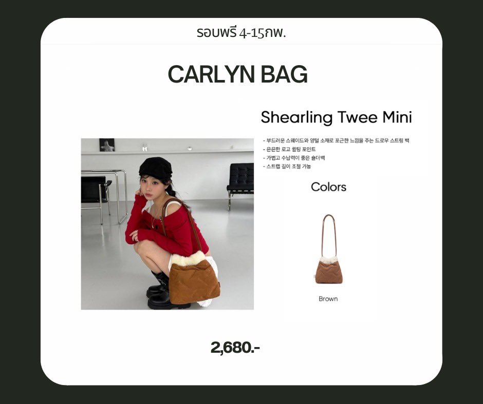 mintchoc_jj's tweet photo. (พรี) Carlyn จัดโปรSale 30%-60% ถึง28กพ. หรือจนกว่าสินค้าจะหมด💐✨
(รอบพรี 4-15/2) รอสินค้าหลังปิดรอบ +-25วัน

สนใจ DM 💖📥

#พรีออเดอร์ญี่ปุ่น #พรีออร์เดอร์เกาหลี #พรีออเดอร์จีน #พรีออเดอร์ #carlyn #กระเป๋าcarlyn https://t.co/PIls9j1Loz