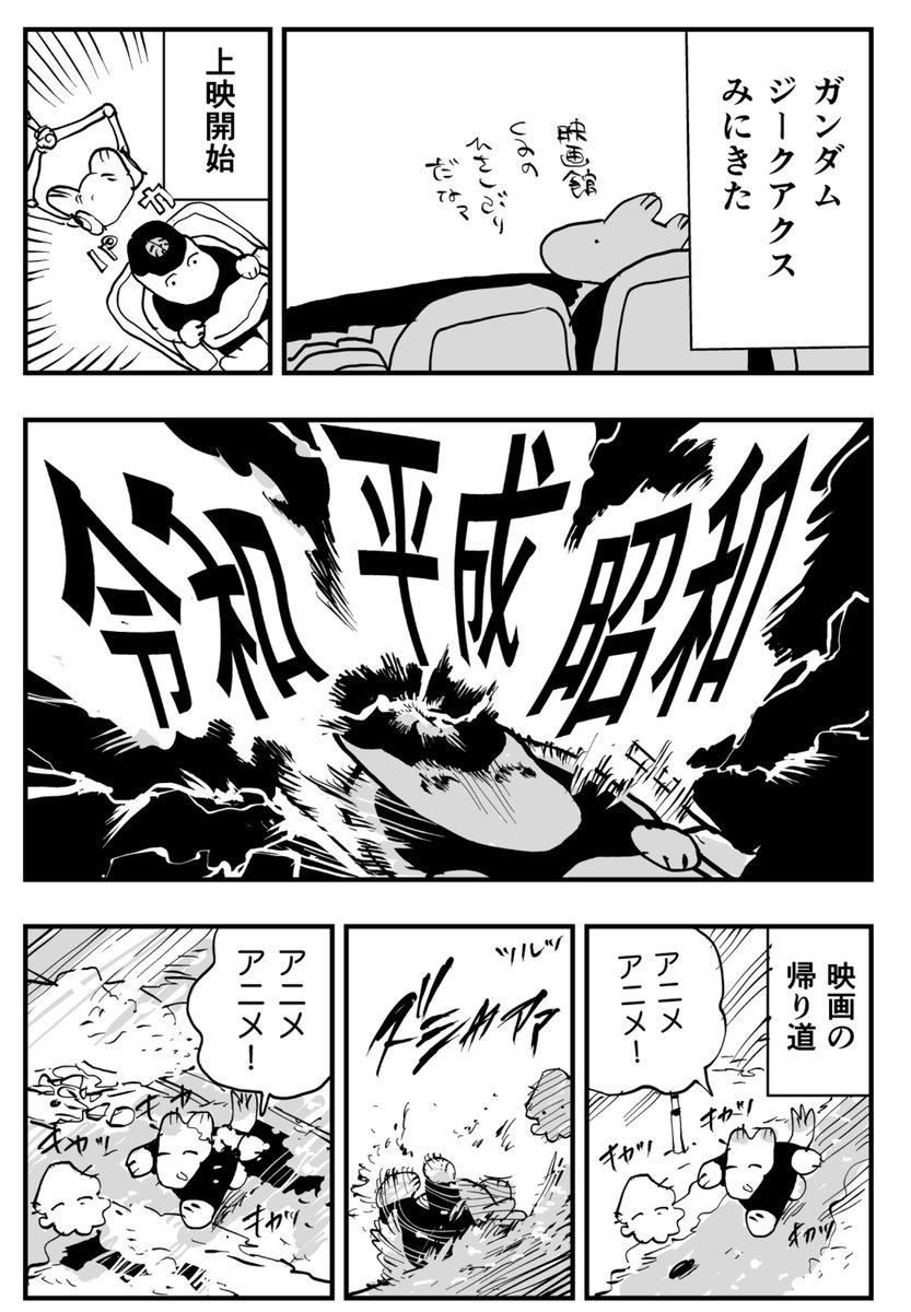 ガンダムジークアクスみてきたにょ 