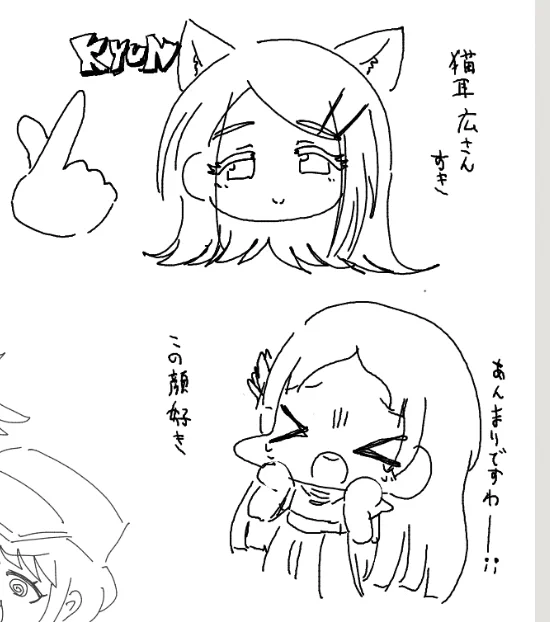 絵チャに一瞬参加 