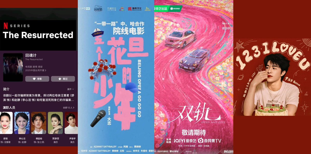 ptome_u's tweet photo. 1000 รี = แมส ขอฝากผลงาน 2025 ของน้องแพทคับ

1. #TheResurrected #回魂计 
Netflix original ไต้หวัน 

2. Beijing Opera Go Go Go
ภาพยนตร์ร่วมทุนจีนและคาซัคสถาน
รับบท เสี่ยวเซิง

3. #SpeedAndLove #双轨
#SpeedAndLovexPatrick
รับบท #เหลียงเยี่ยนเฟิง #梁彦丰

มีเพลง 1 2 3 I Love U เพลงของขวัญวันเกิดที่น้องแพทมอบให้แฟนๆคับ 🩷