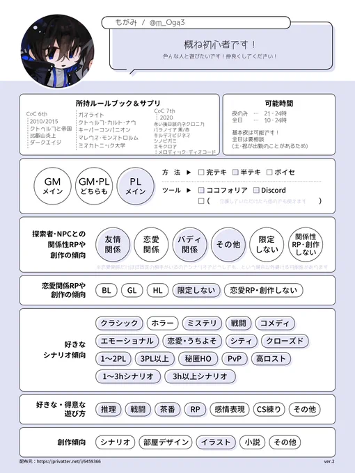 ▌固定用⋆┈┈┈┈┈┈┈┈┈┈⋆𝘓𝘪𝘵𝘓𝘪𝘯𝘬 ↳ 𝘴𝘶𝘣 ↳ ⋆┈┈┈┈┈┈┈┈┈┈⋆#TRPG自己紹介シート 