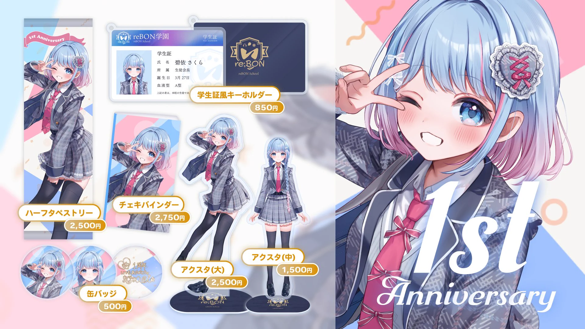 碧依さくら❄️🌸🎧 on X: 