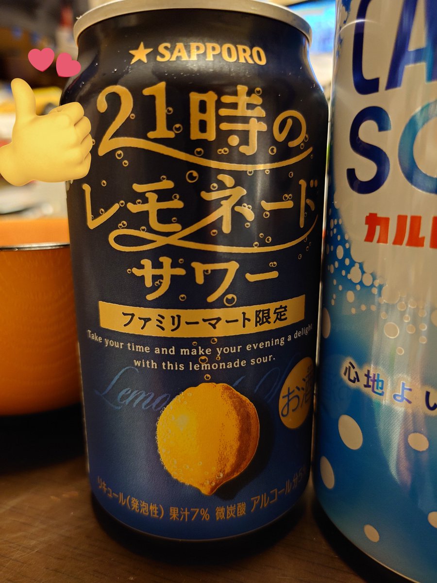 Gkaaaj's tweet photo. 明日雪の影響で仕事休みになったからお酒飲んでる🍶
来週の休みと入れ替えとか最悪だけど😑
このレモネードサワー美味しい🍋 https://t.co/hZgFOp5DBO